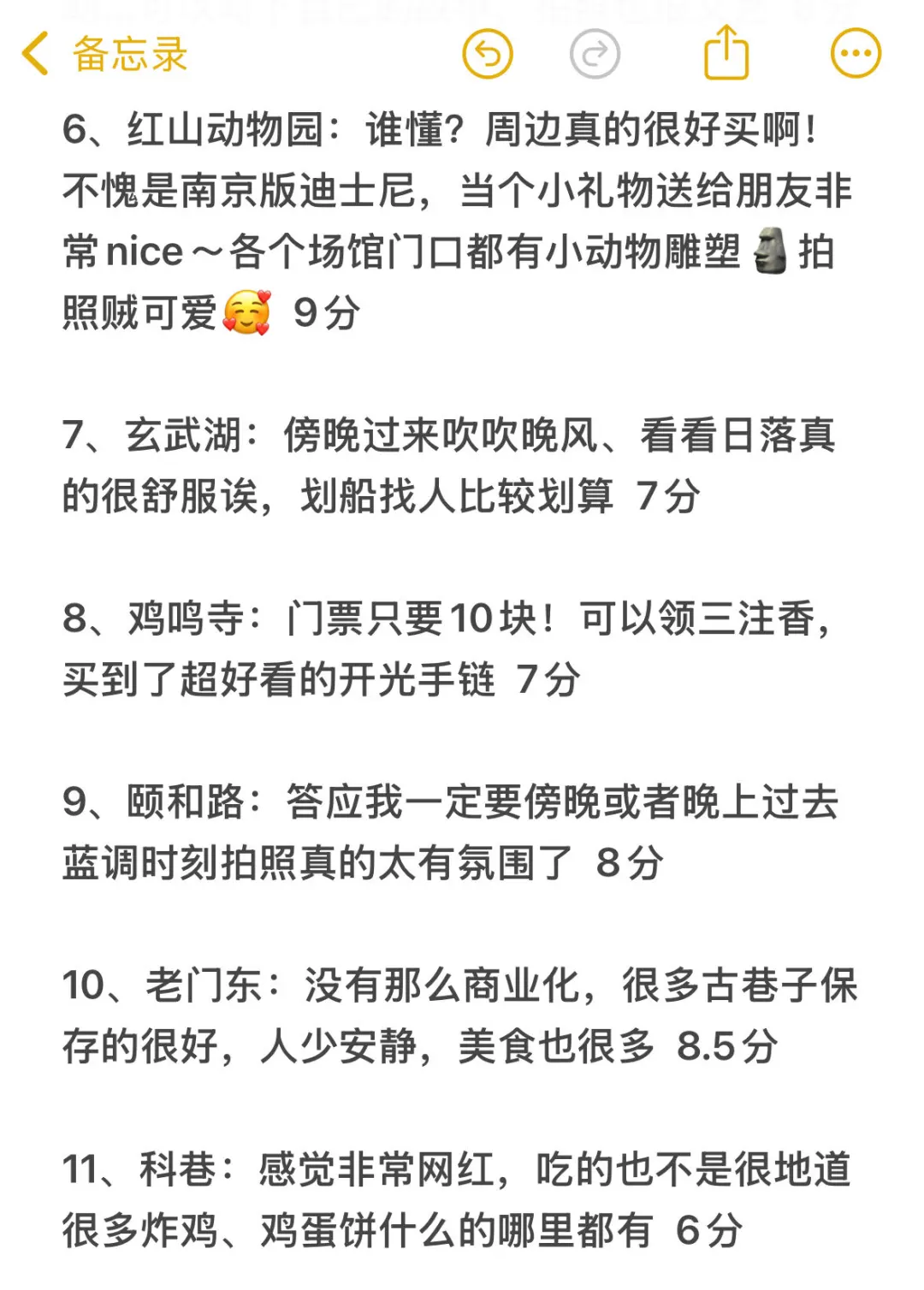 南京景点说一些大实话（个人认为…
