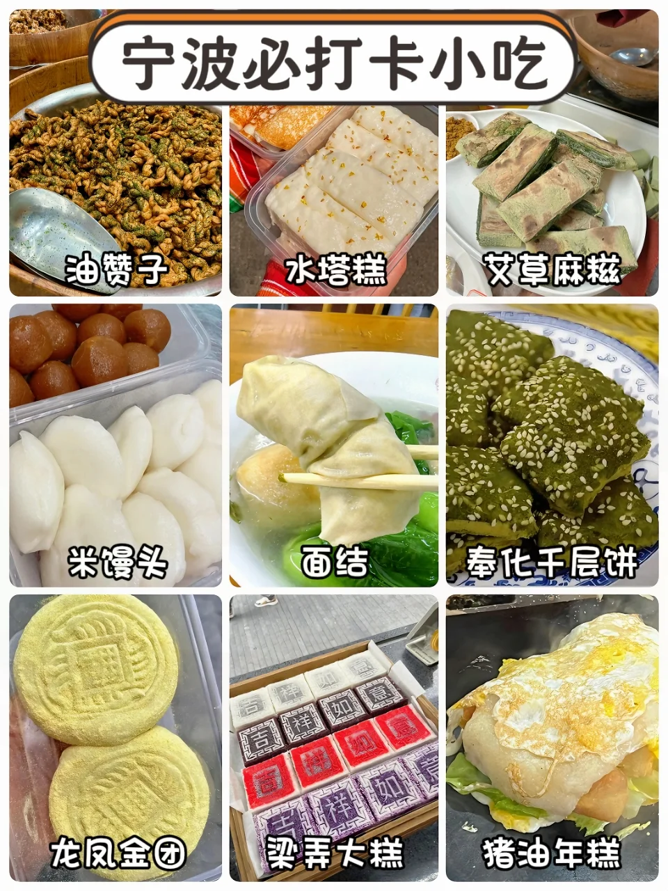 别玩错了！宁波好玩的地方都不花💰附攻略