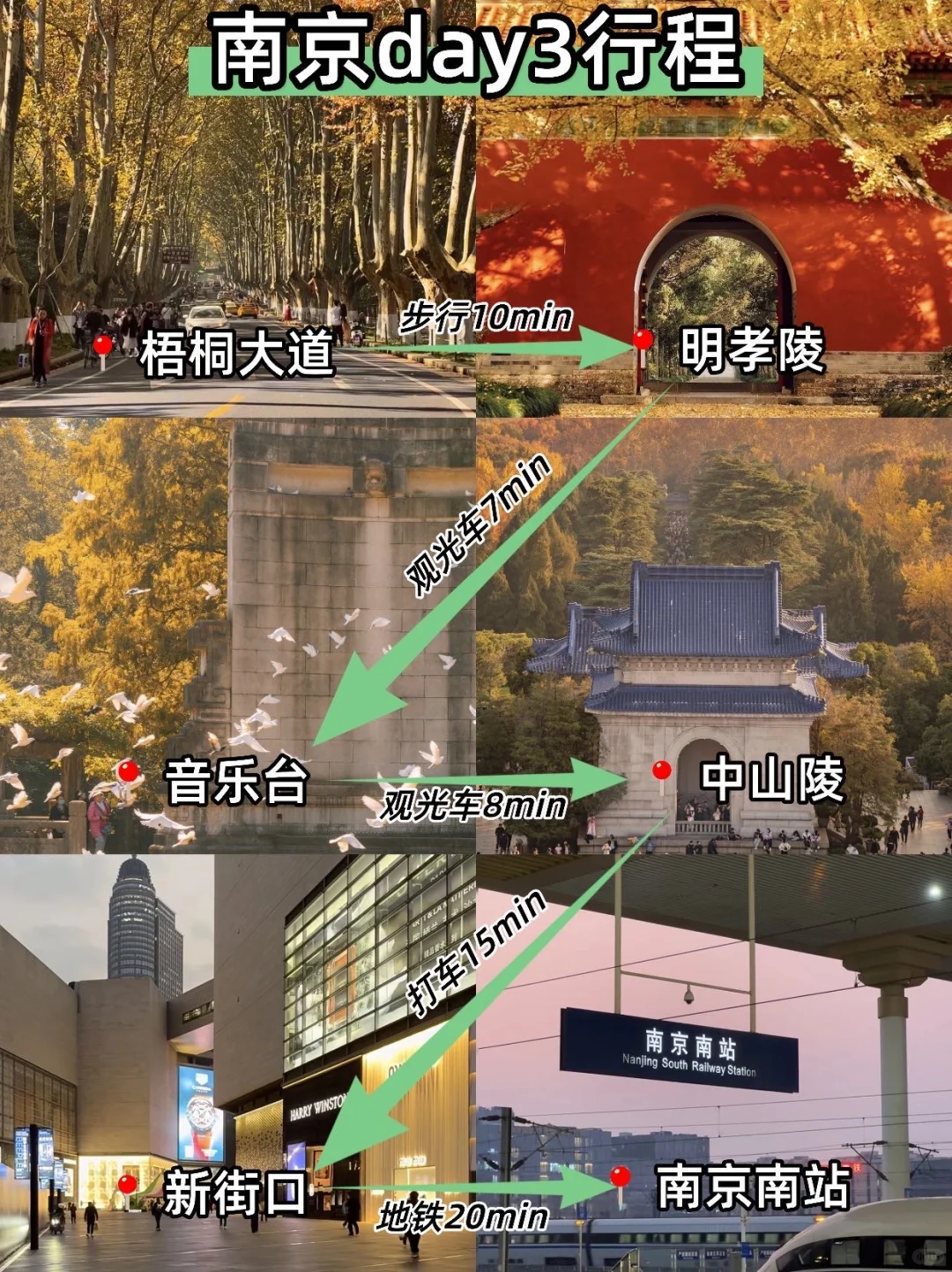 📍10.13已回，南京会奖励每一个穿裤子的人