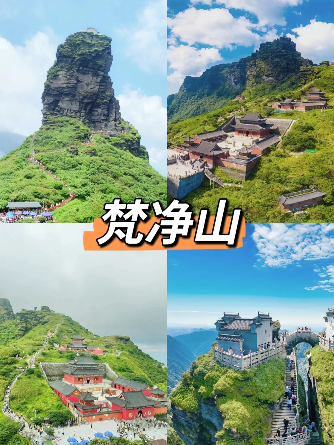 贵州旅游🔥小团3天2晚人均1K+游玩攻略