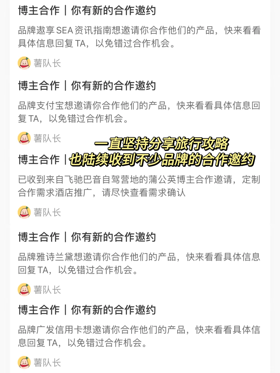 裸辞旅行一年 在小红书赚到第一个10W+💰