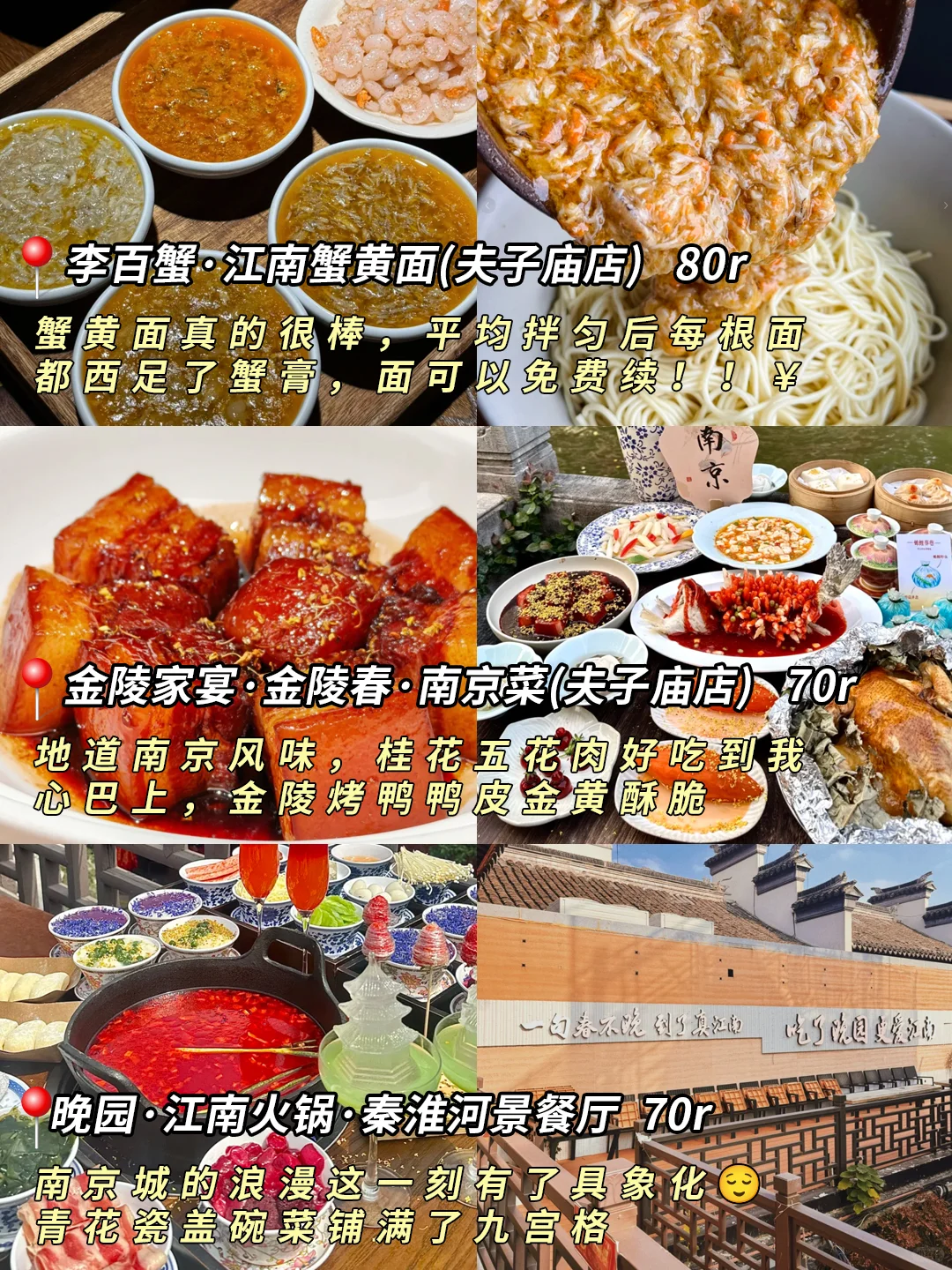 南京美食杀疯了❗错过 = 白来💥