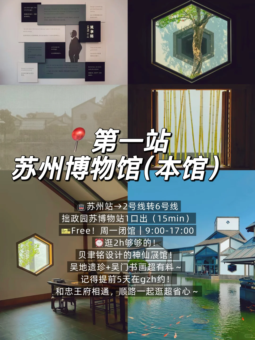 苏州一日游🔥citywalk经典路线！不走冤枉路