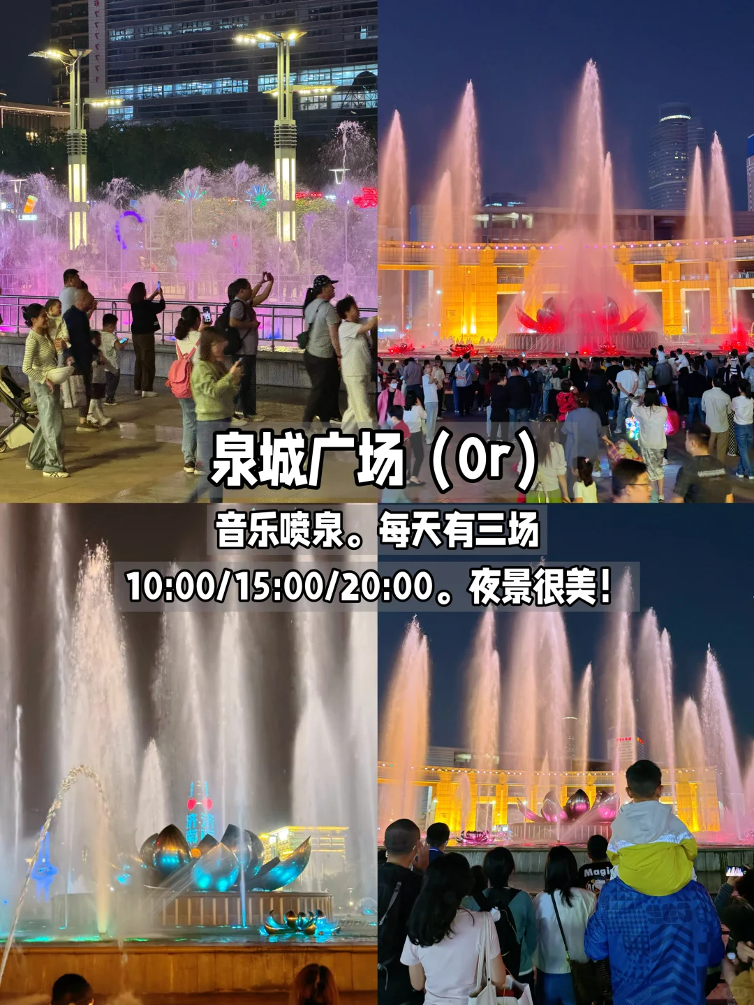 济南两天一夜不走回头路！保姆级攻略…✔️