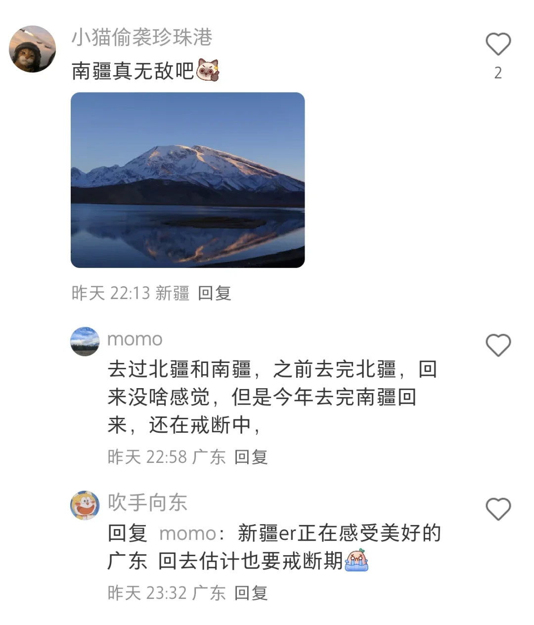 网友评选的国内旅游天花板整理
