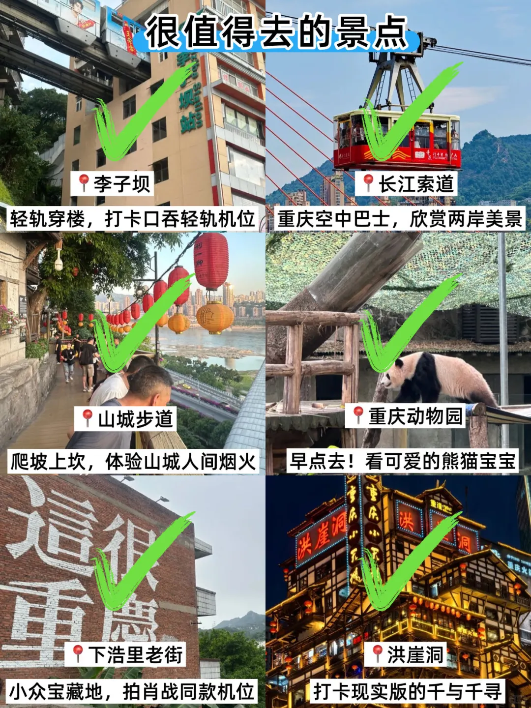 重庆3天刚回，说点不一样的大实话…