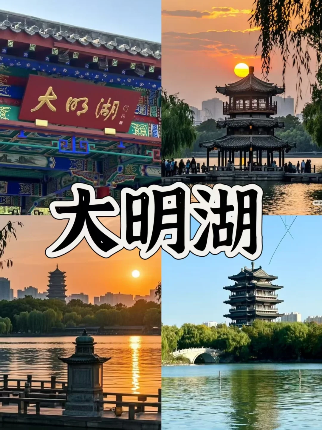 📍济南/2️⃣天1️⃣晚详细版旅游攻略（附景点）
