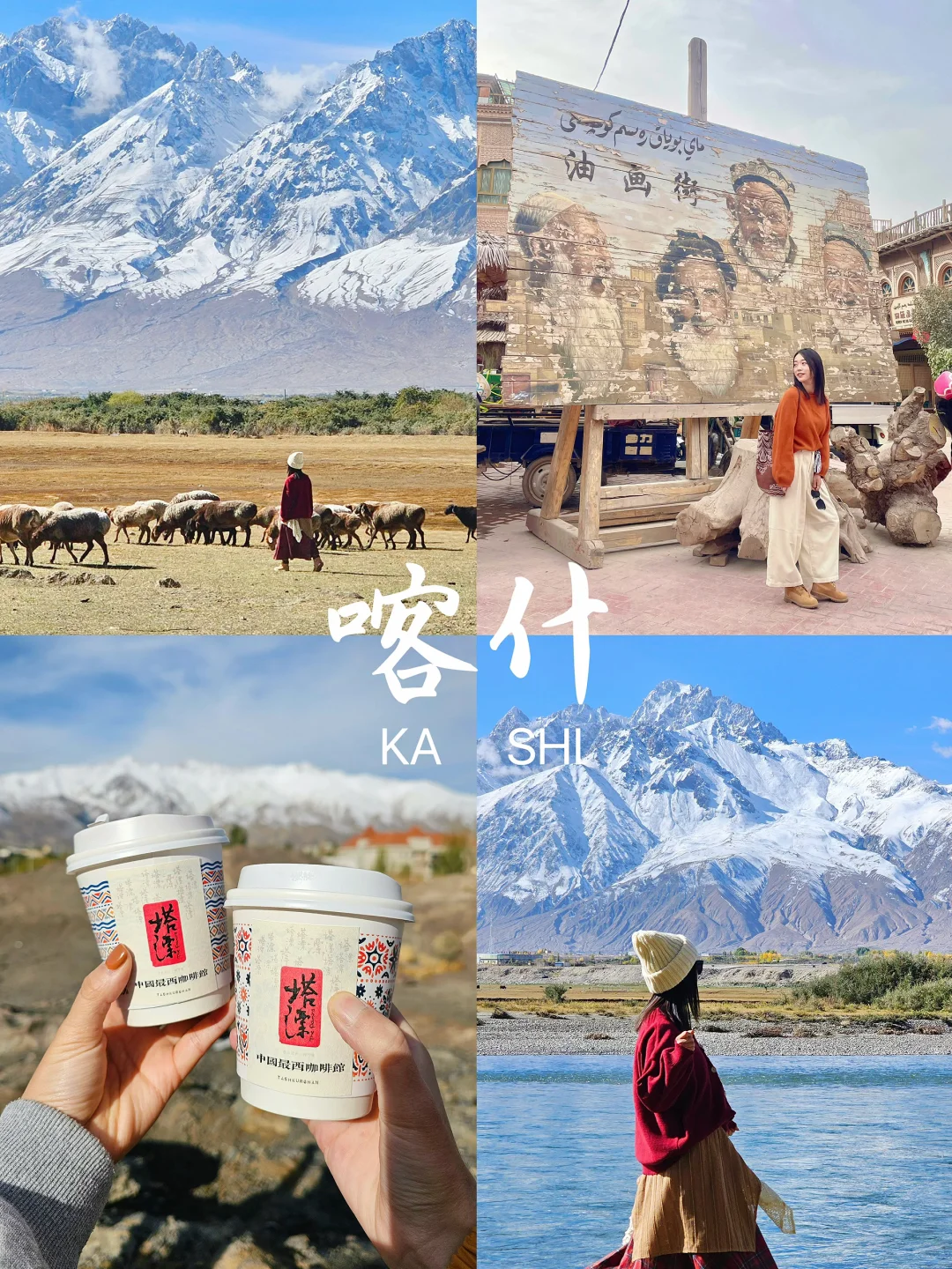 10月去了喀什，后劲很大🍂7天自由行攻略