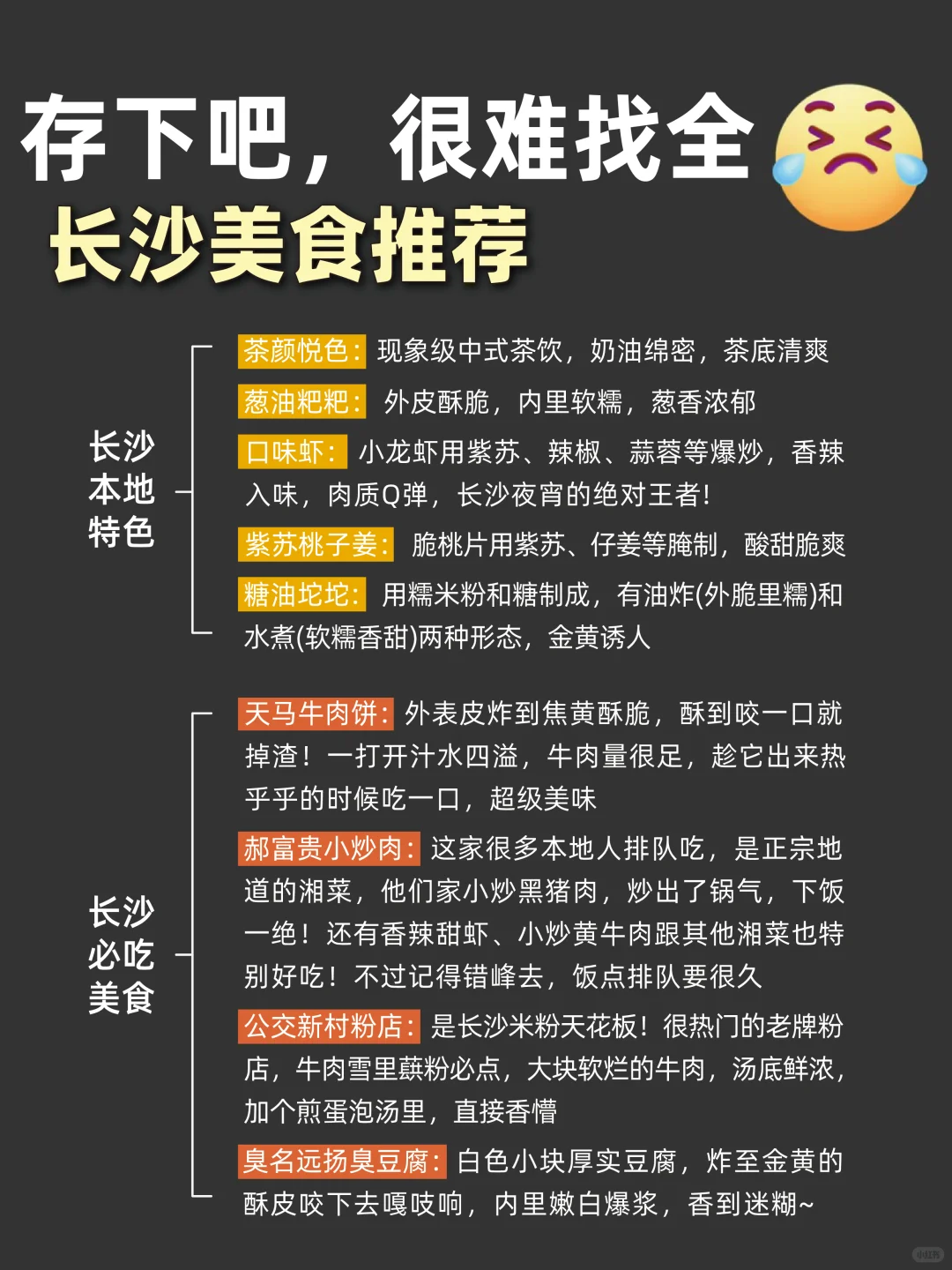 已被宰😅10月去长沙的姐妹们一定要听劝