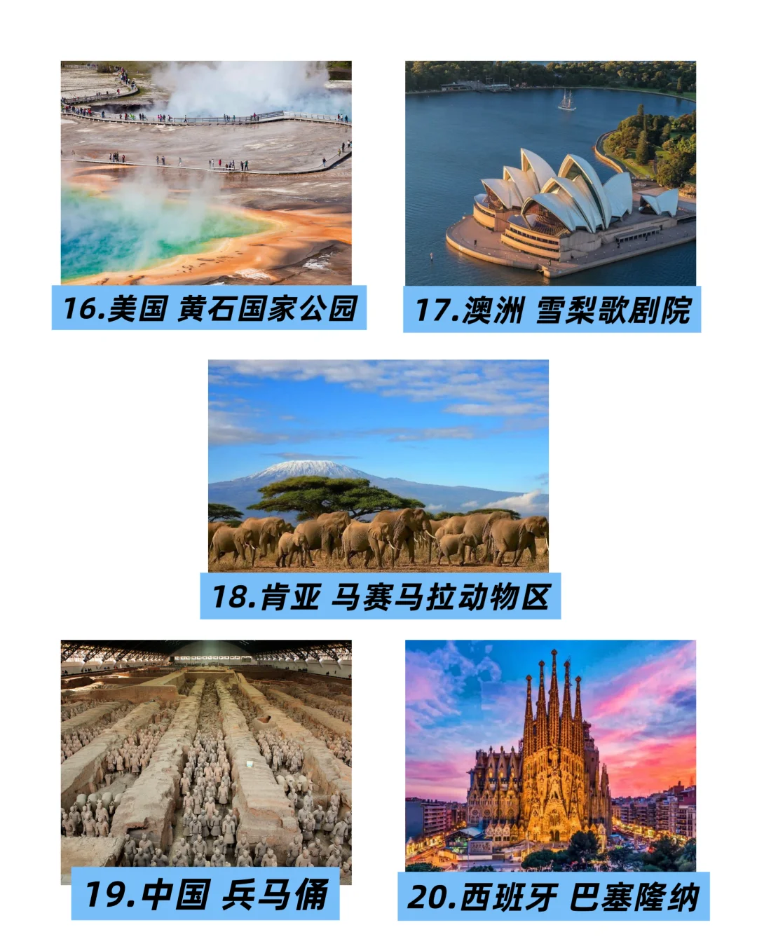 BBC一生必去的50个旅行地方