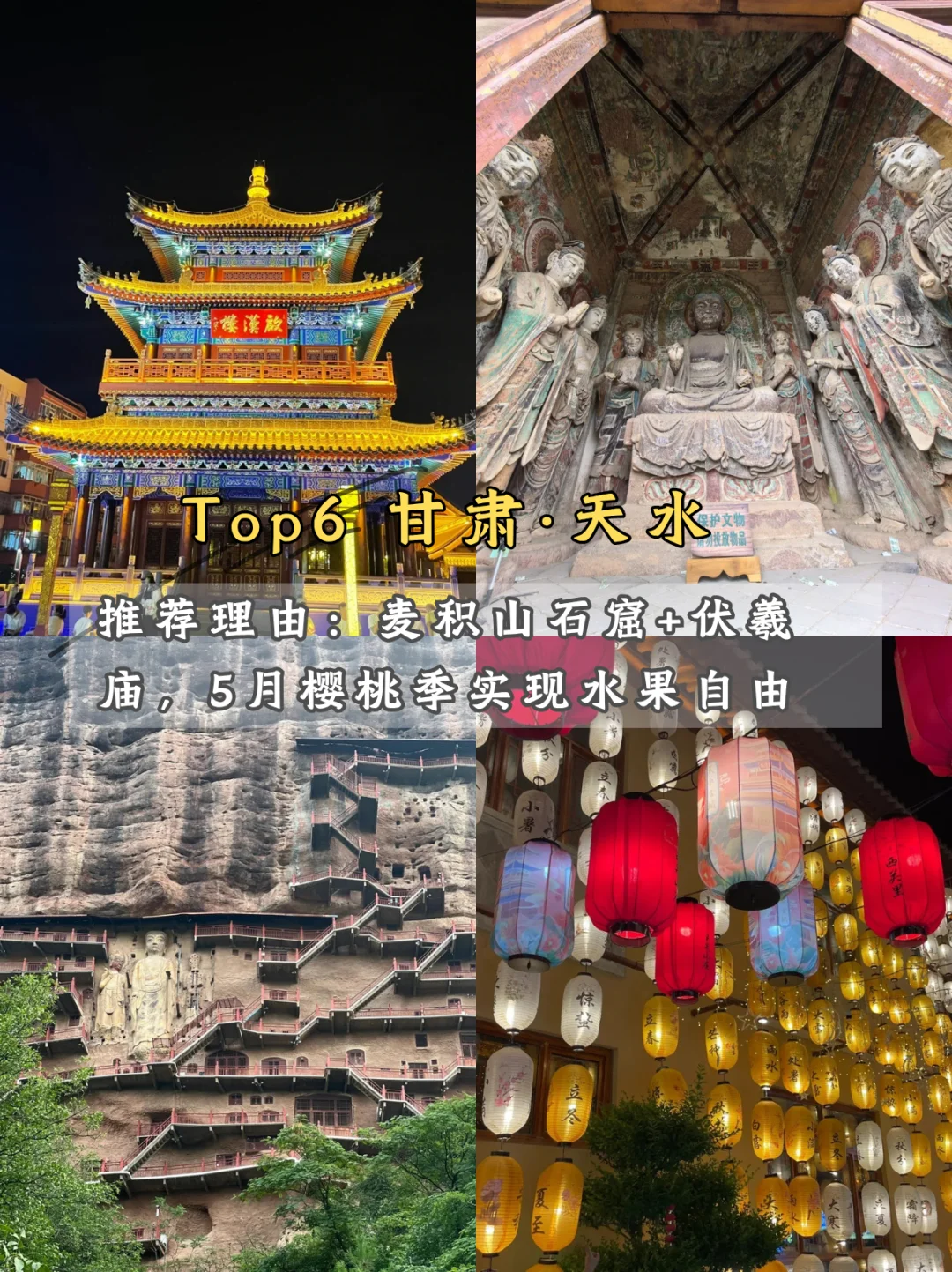🌿 九座适合反向旅游的小众城市