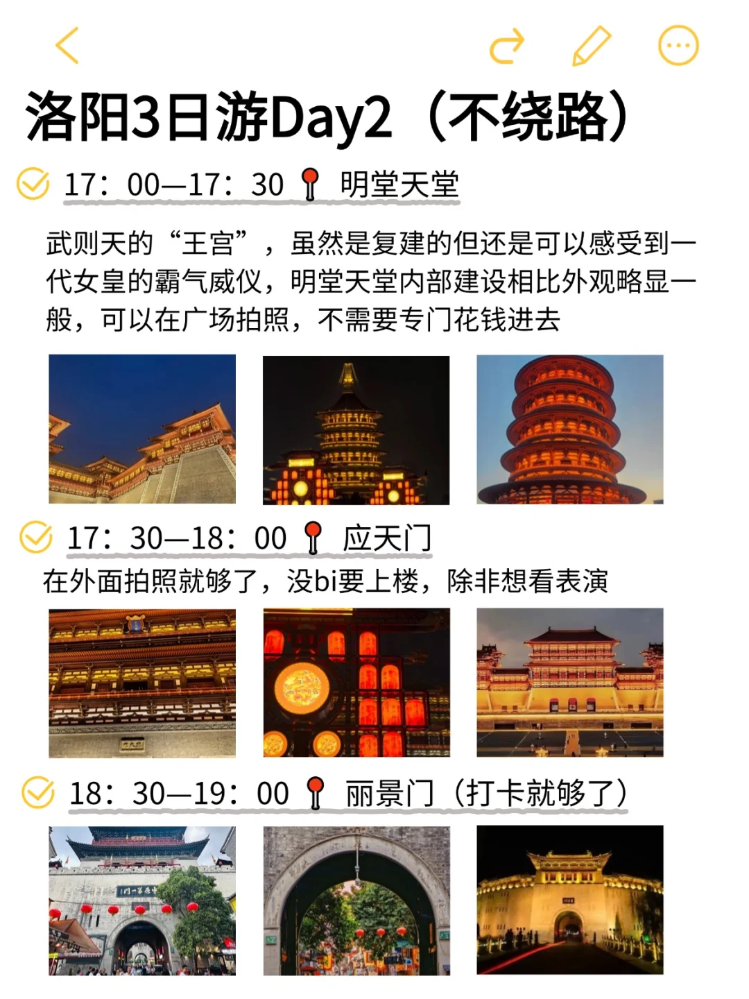 洛阳 3 日游｜超全不绕路攻略💥💥