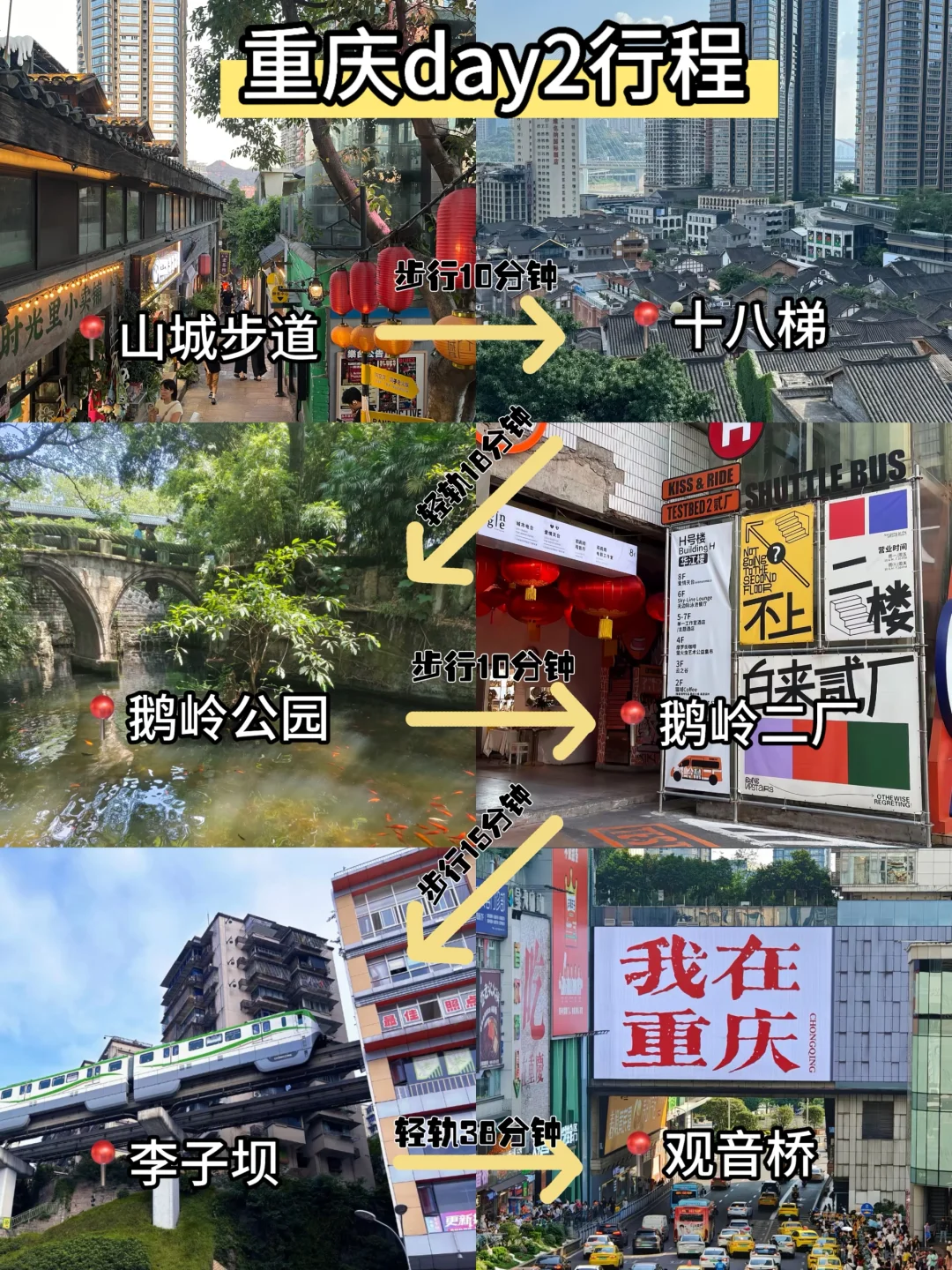 📍10.15已回，重庆会奖励每一个带外套的人