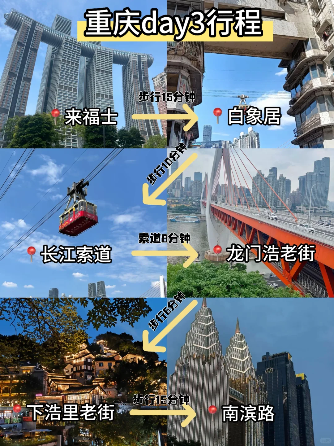 📍10.15已回，重庆会奖励每一个带外套的人