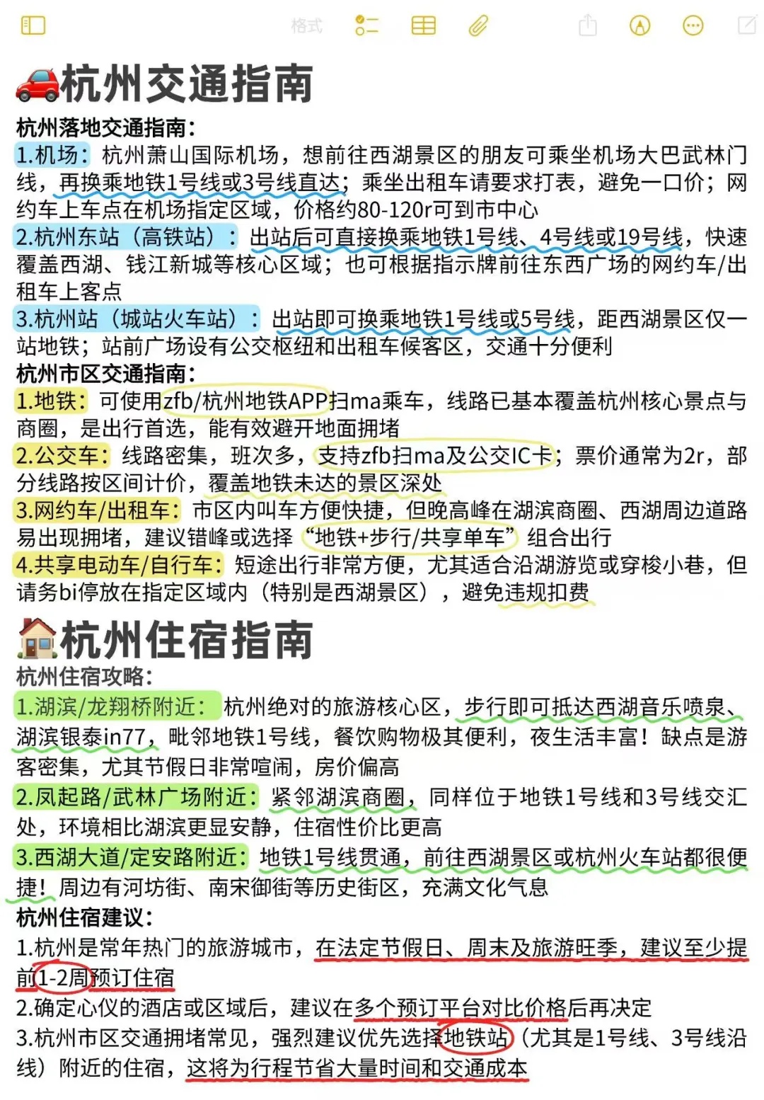 被自己做的杭州旅游攻略满意到睡不着