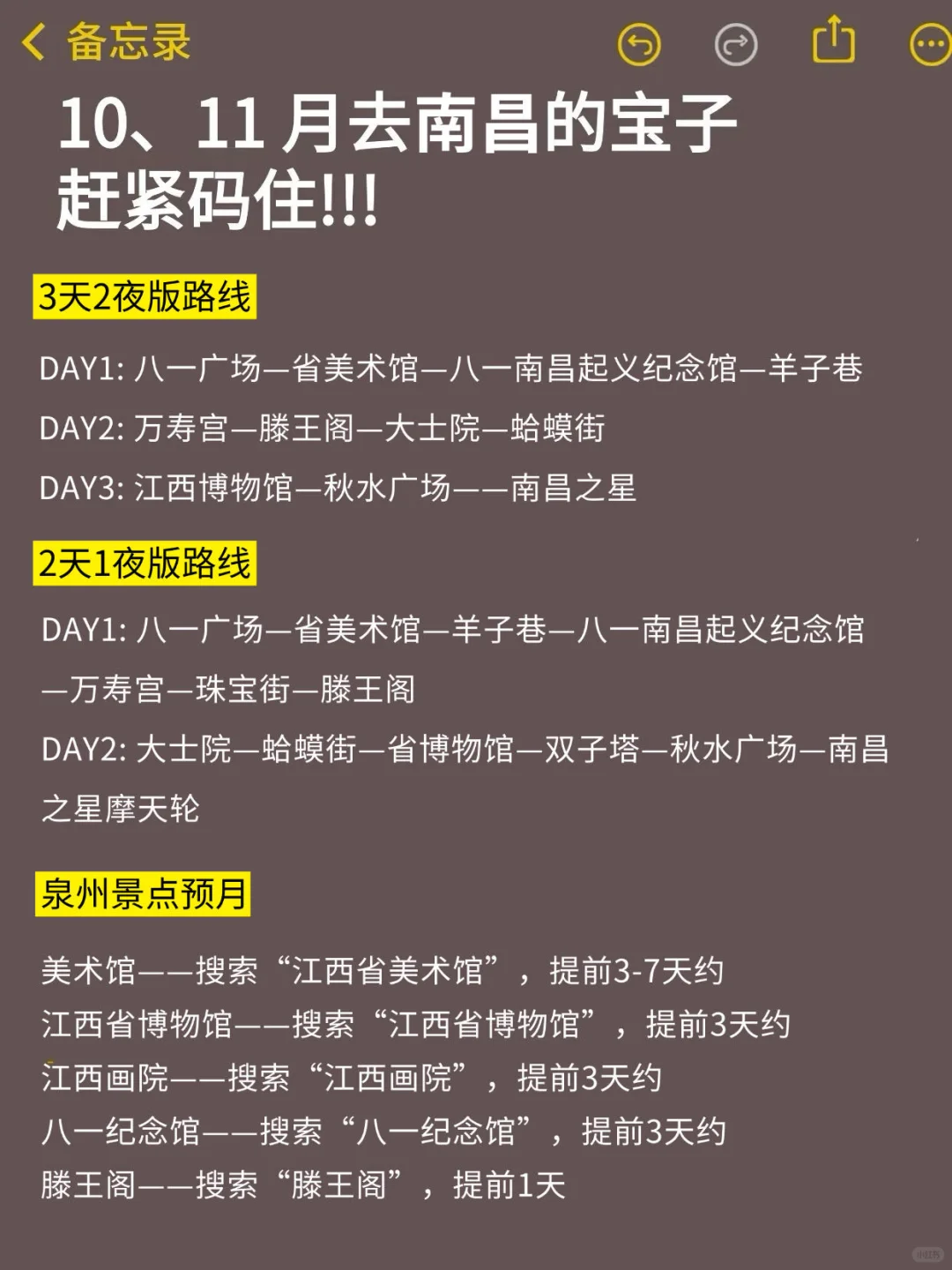 去了3次南昌总结的南昌旅游攻略