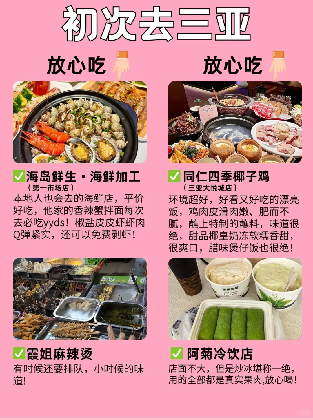 八刷三亚已回，真心奉劝准备去三亚的朋友...