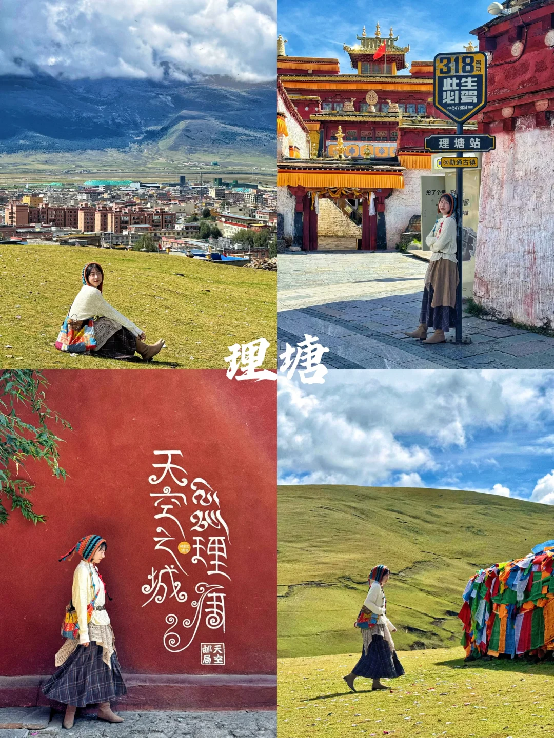 川西|川西大环线9天8夜自驾游攻略