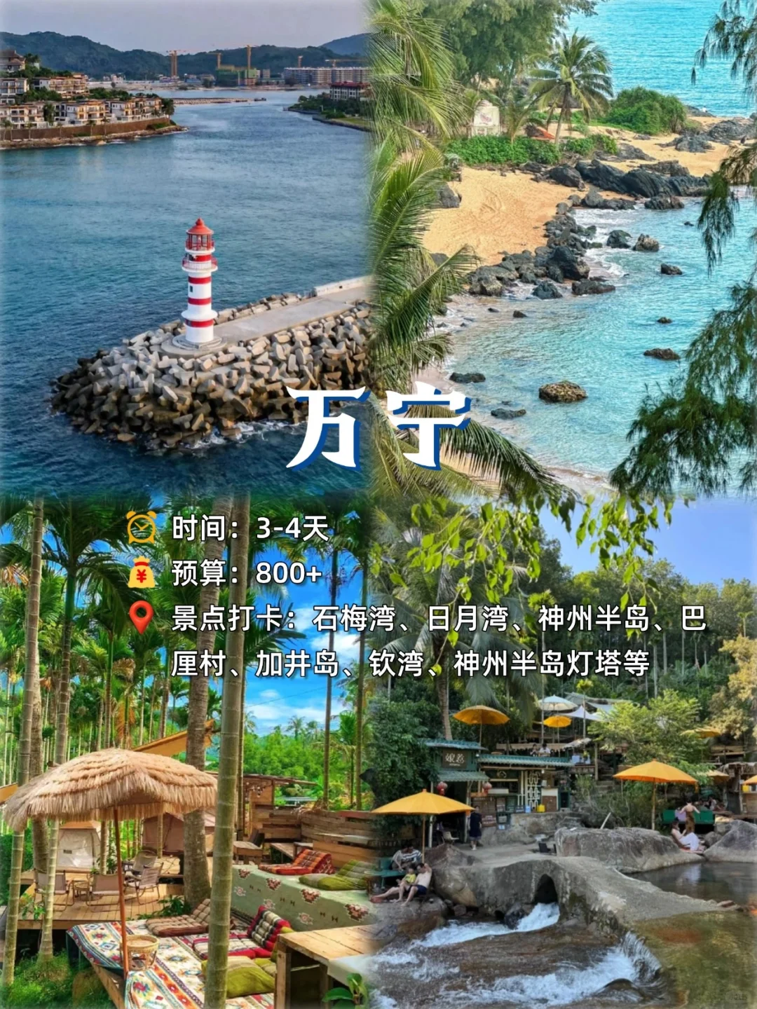 2000块直接出发去这几个海边城市,省钱好玩