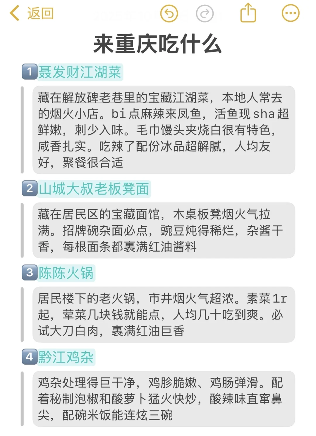 📍10.15已回，重庆会奖励每一个带外套的人