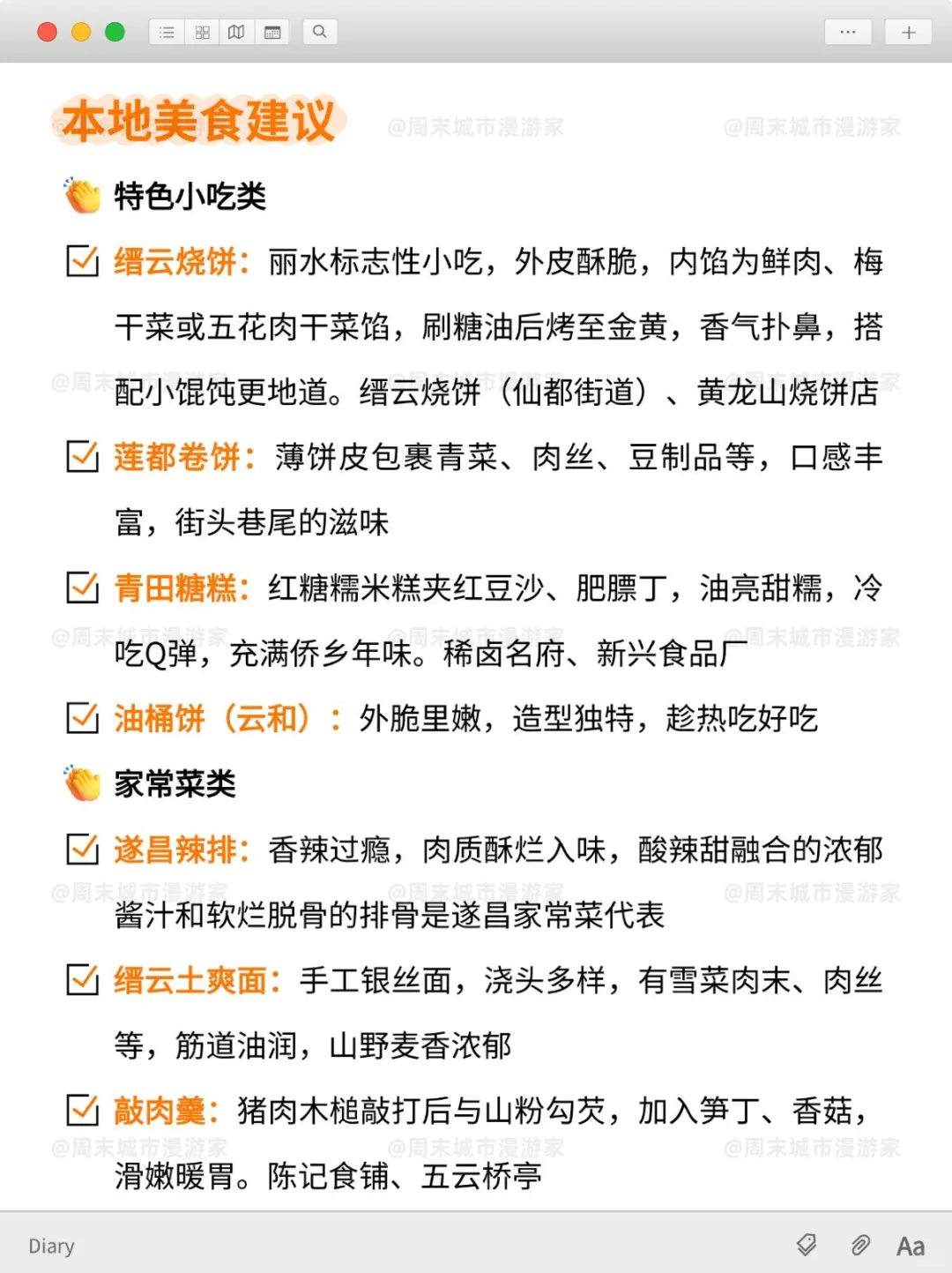10月去丽水旅游的注意！别怪我没提醒！