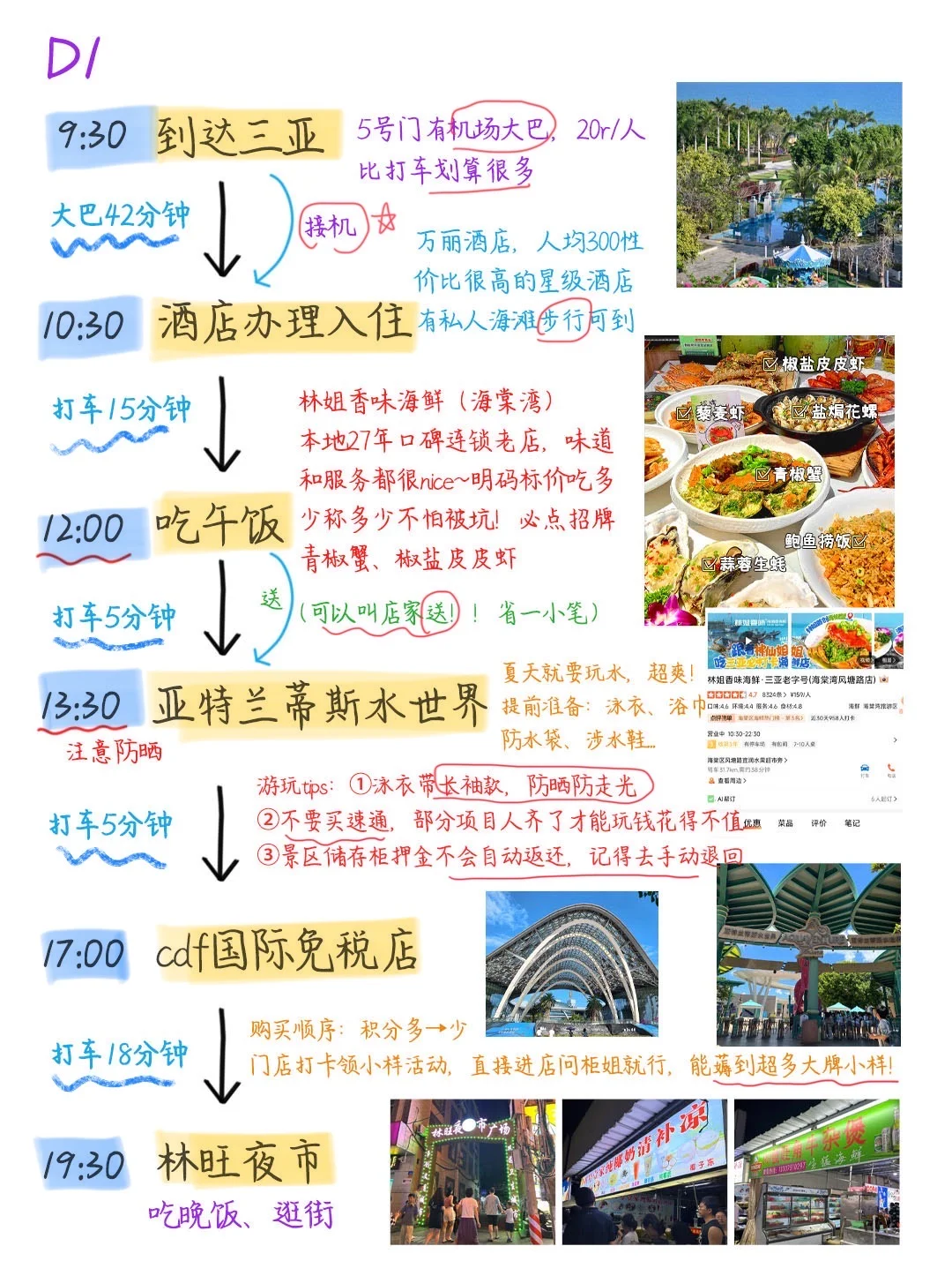 三亚📍给闺蜜做的|5天4晚三亚不绕路攻略