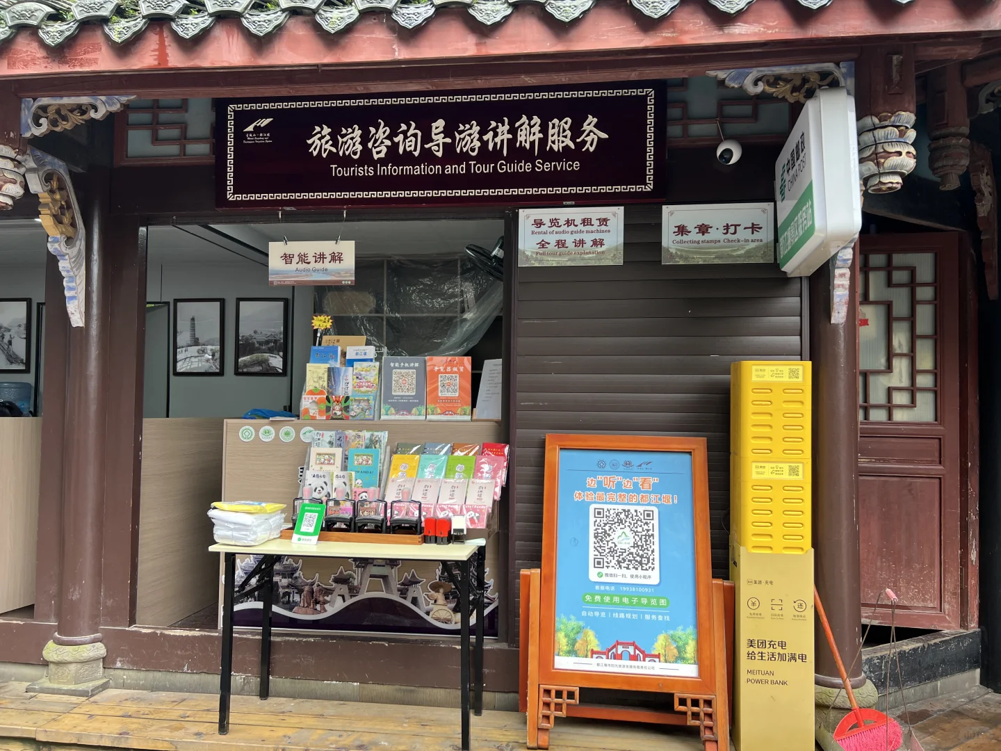 成都·都江堰盖戳｜都江堰景区&集邮门市部