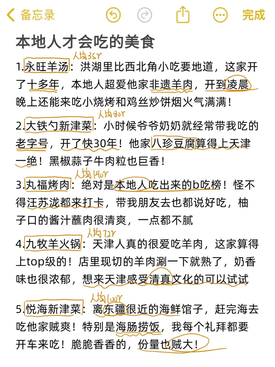 虽然话不好听…但都是天津本地人大实话