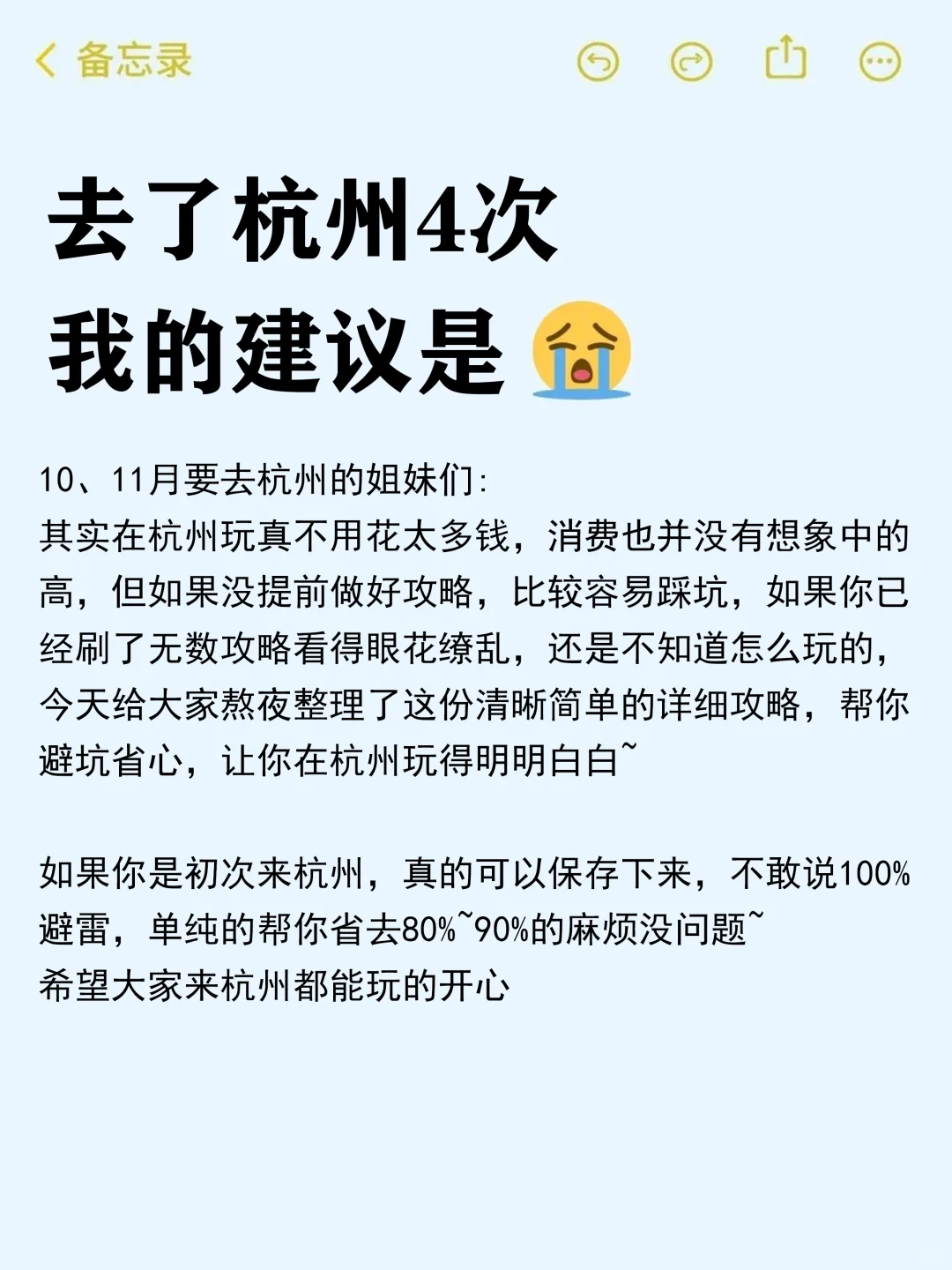 杭州真的不是你想的这样！能救一个是一个