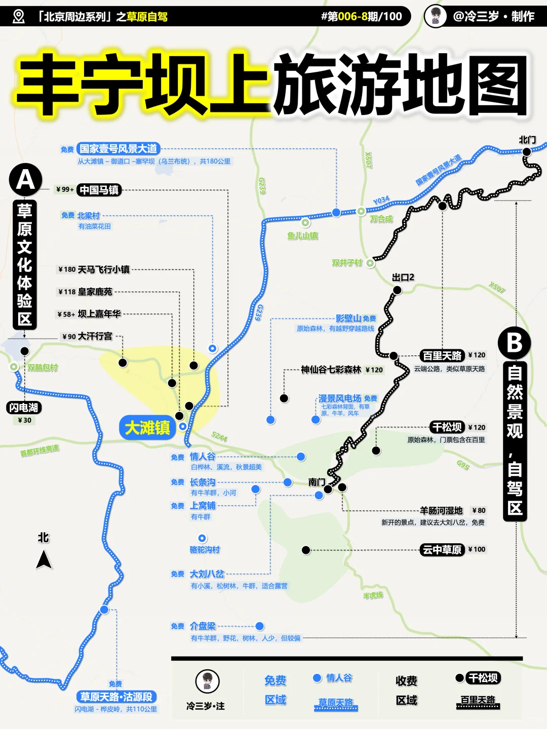 周末到河北，国庆更得到河北咯！！！！