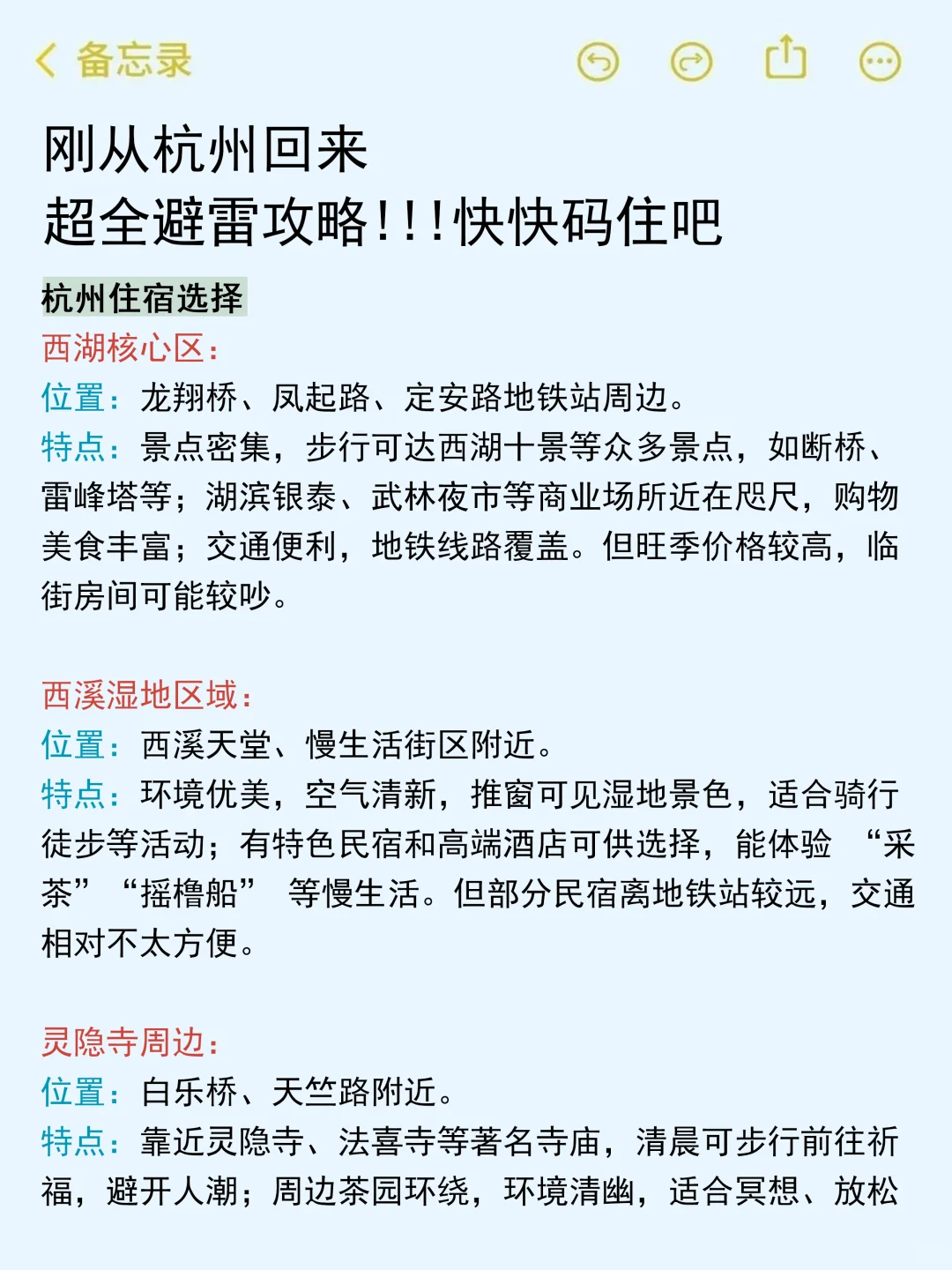 杭州真的不是你想的这样！能救一个是一个