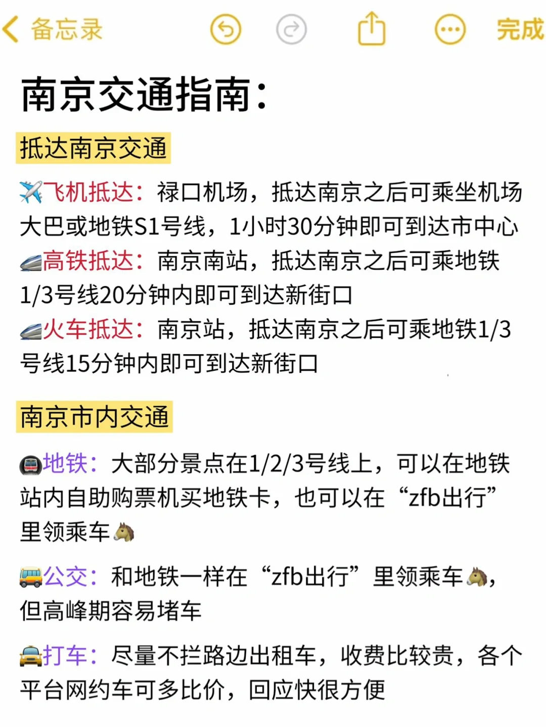 去南京一定避雷！本人血泪总结😭