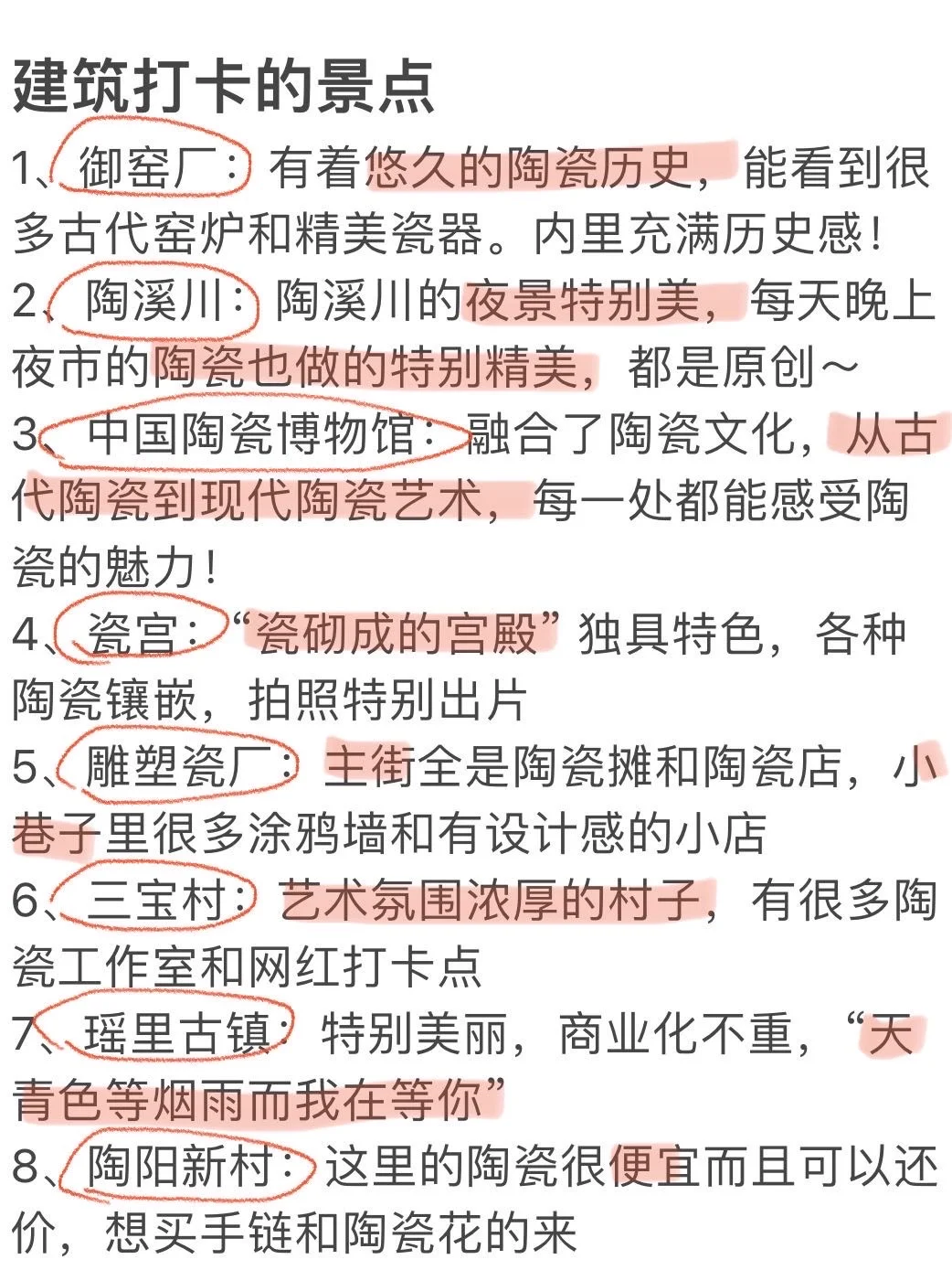 📍9.1已回，景德镇会奖励每一个穿裤子的人！！