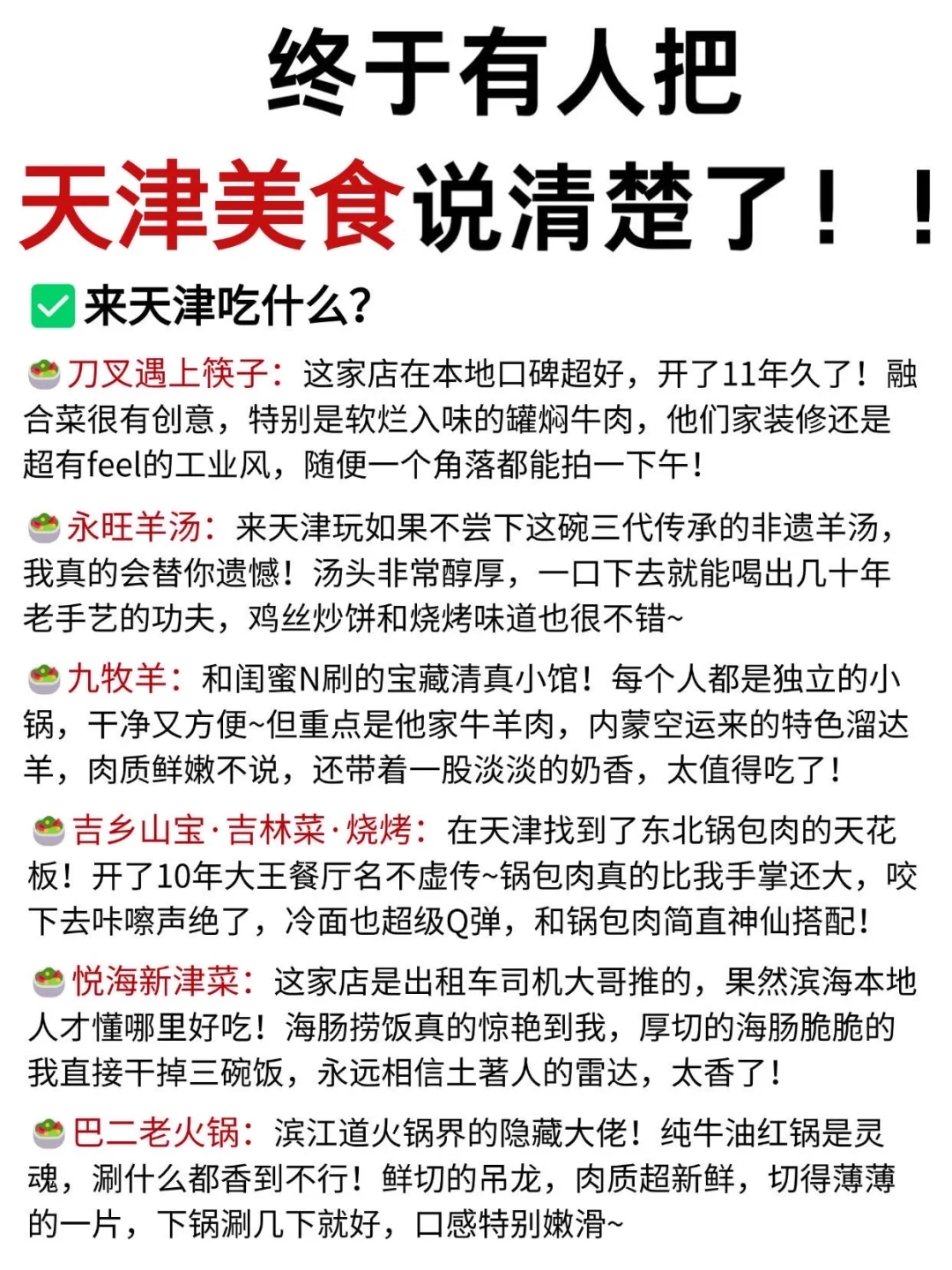 谁懂啊😭终于有人把天津地铁说清楚了……
