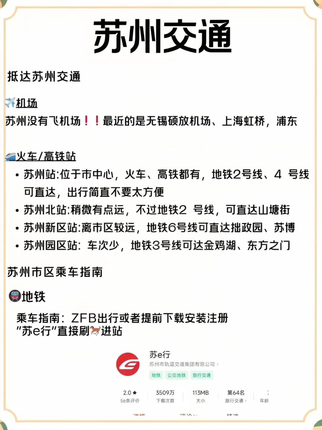 苏州到底该怎么玩。。。。。。