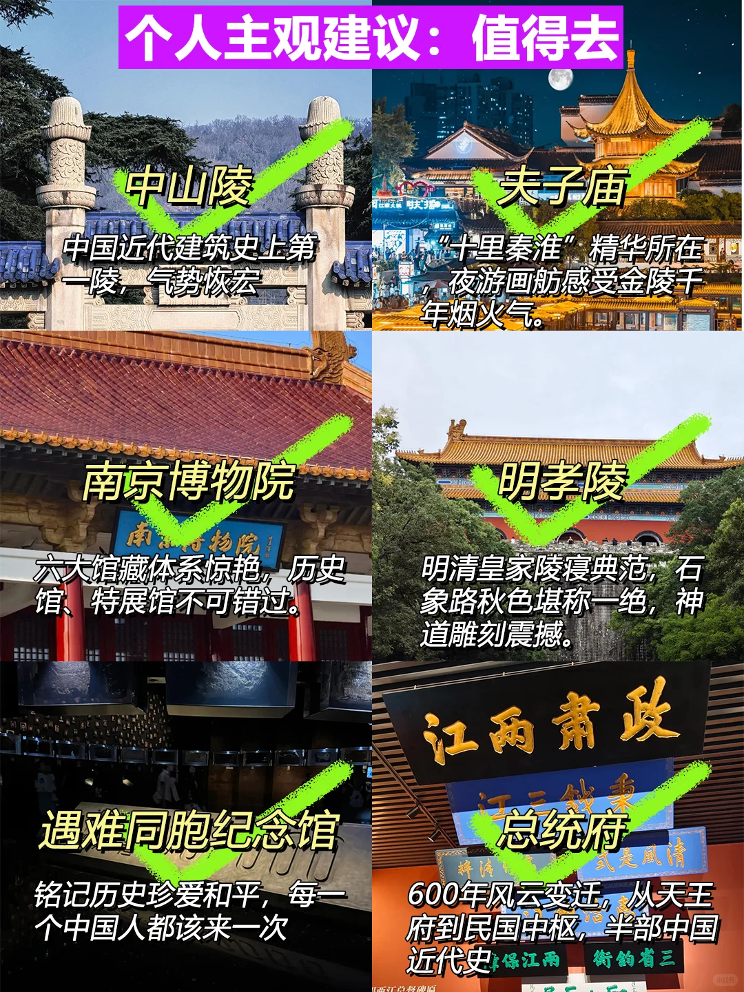 10.18南京现状！打算来的速看