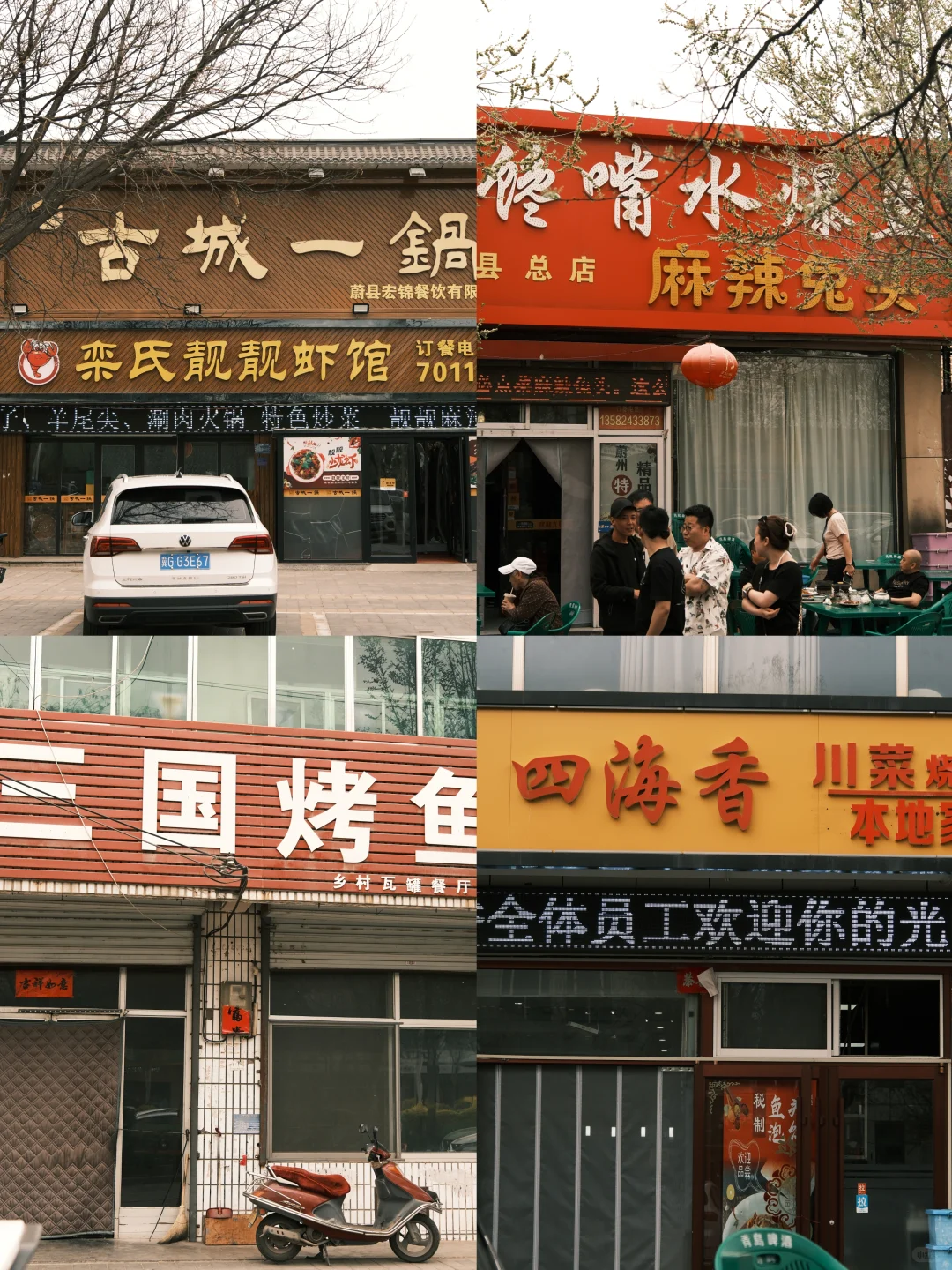 蔚县餐馆和小吃哪家最正宗？？？