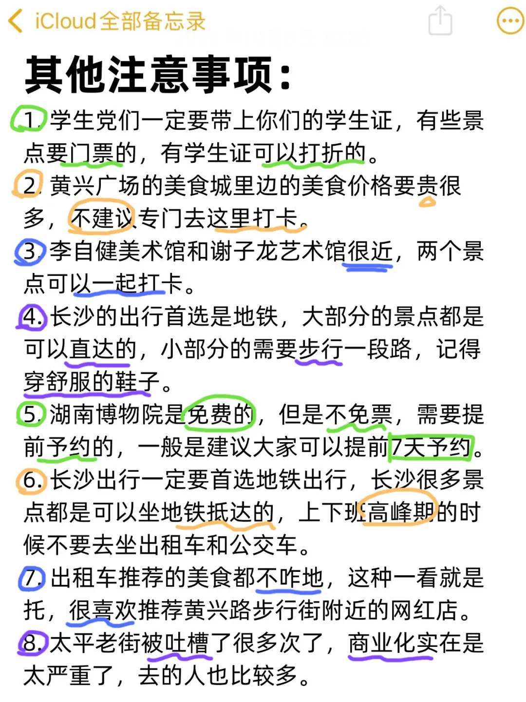 J人的长沙旅游真实感受（仅个人主观）