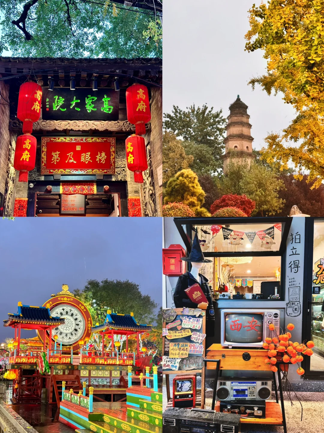 📍西安三天两晚旅游攻略（吃住行详细版）