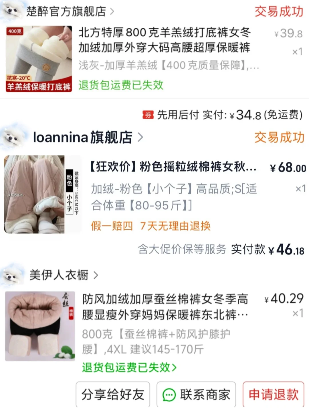 贫穷女大哈尔滨旅游穿搭（经验版）