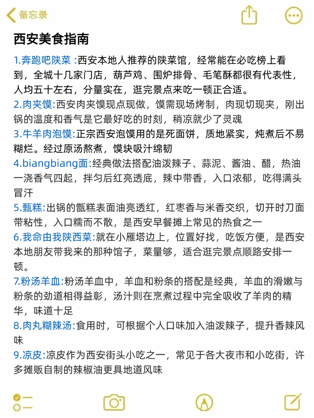 10-11🈷️来西安玩的！别怪我没提前告诉