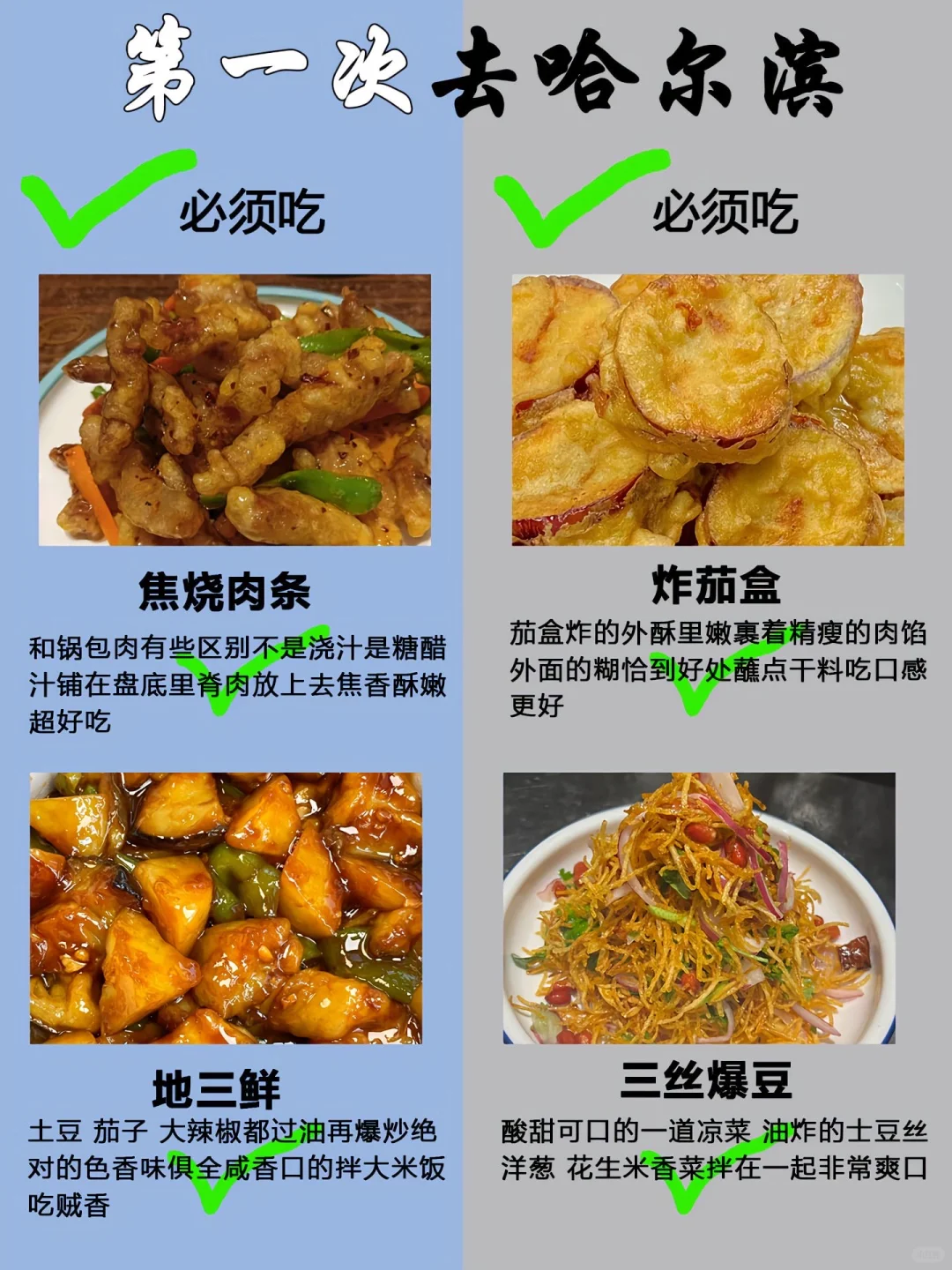 第一次去哈尔滨雪乡旅游攻略✅码住