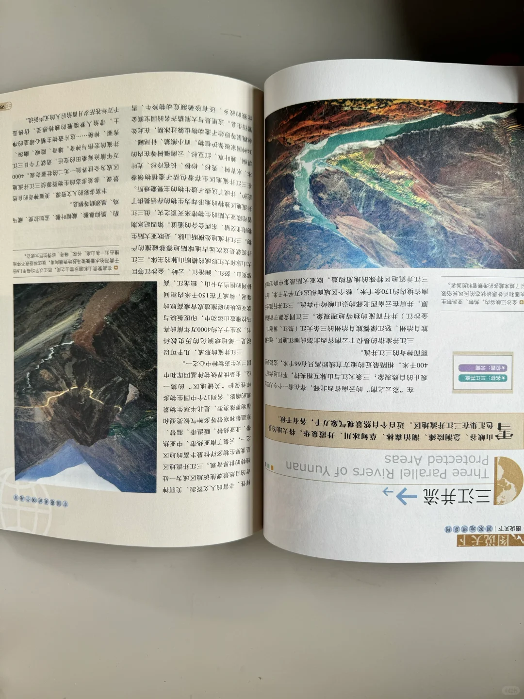 今日推荐旅游好去处 中国最美的100个地方