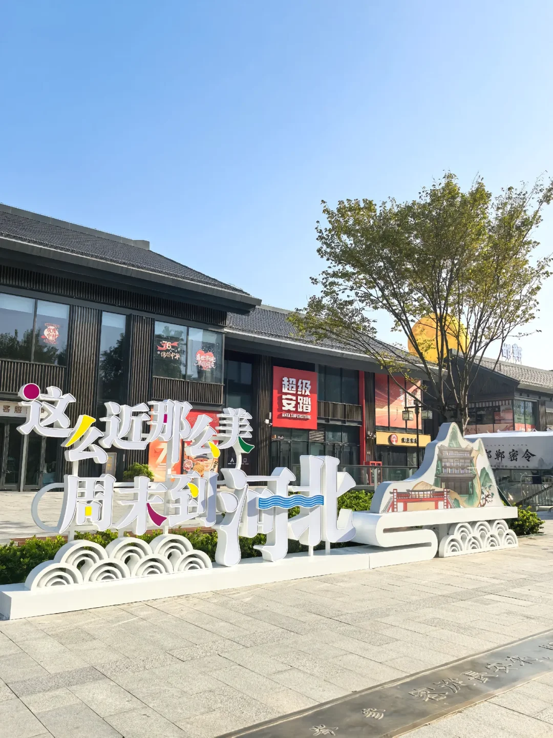 邯郸道翡翠楼也太美了吧！