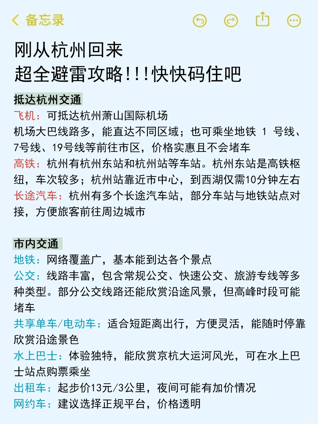杭州真的不是你想的这样！能救一个是一个