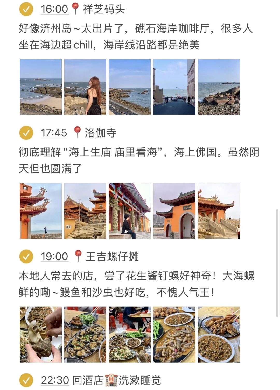 泉州🌊已回！j人对自己的旅游攻略很满意..