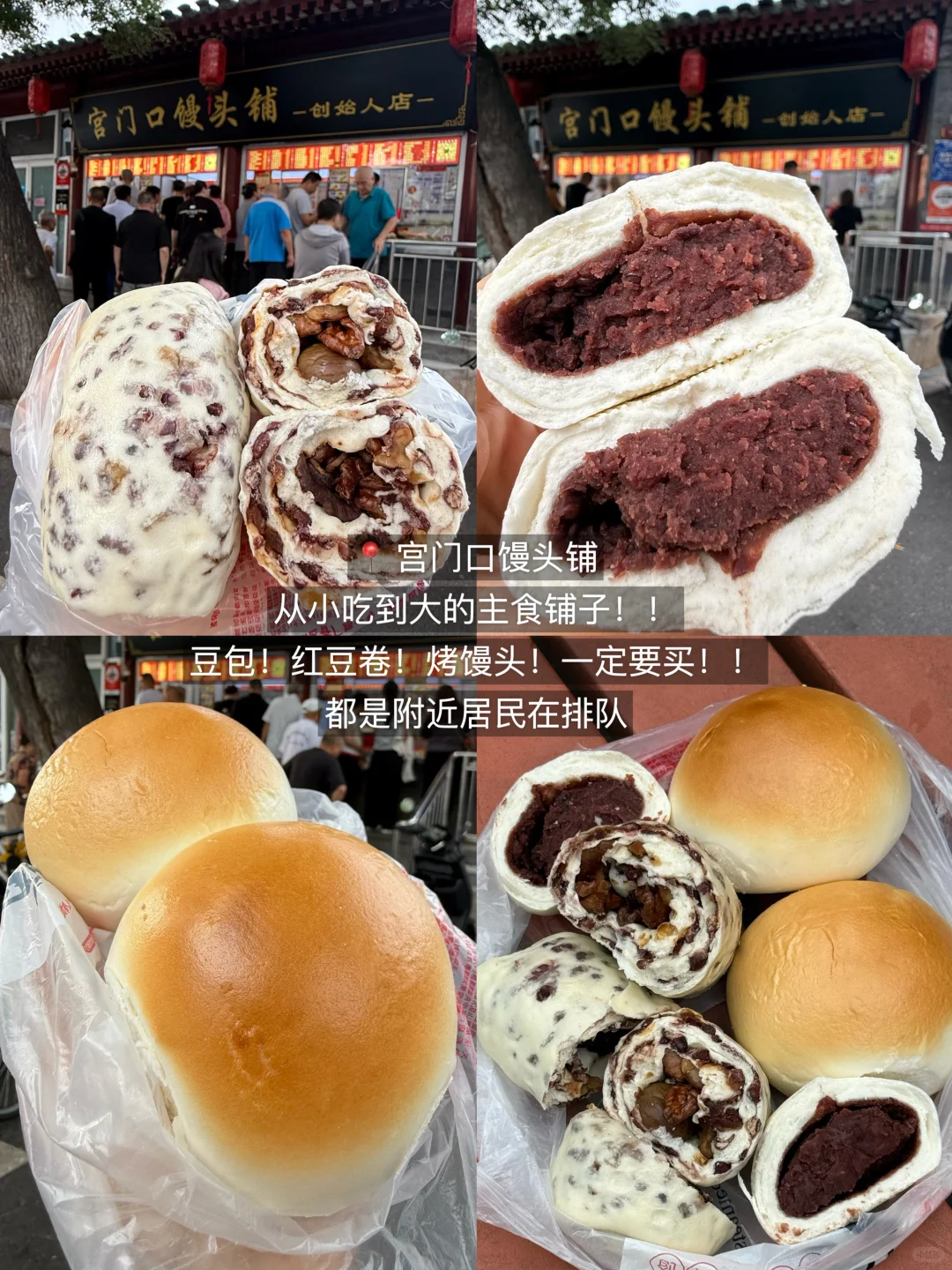 北京著名1️⃣5️⃣件套‼️‼️