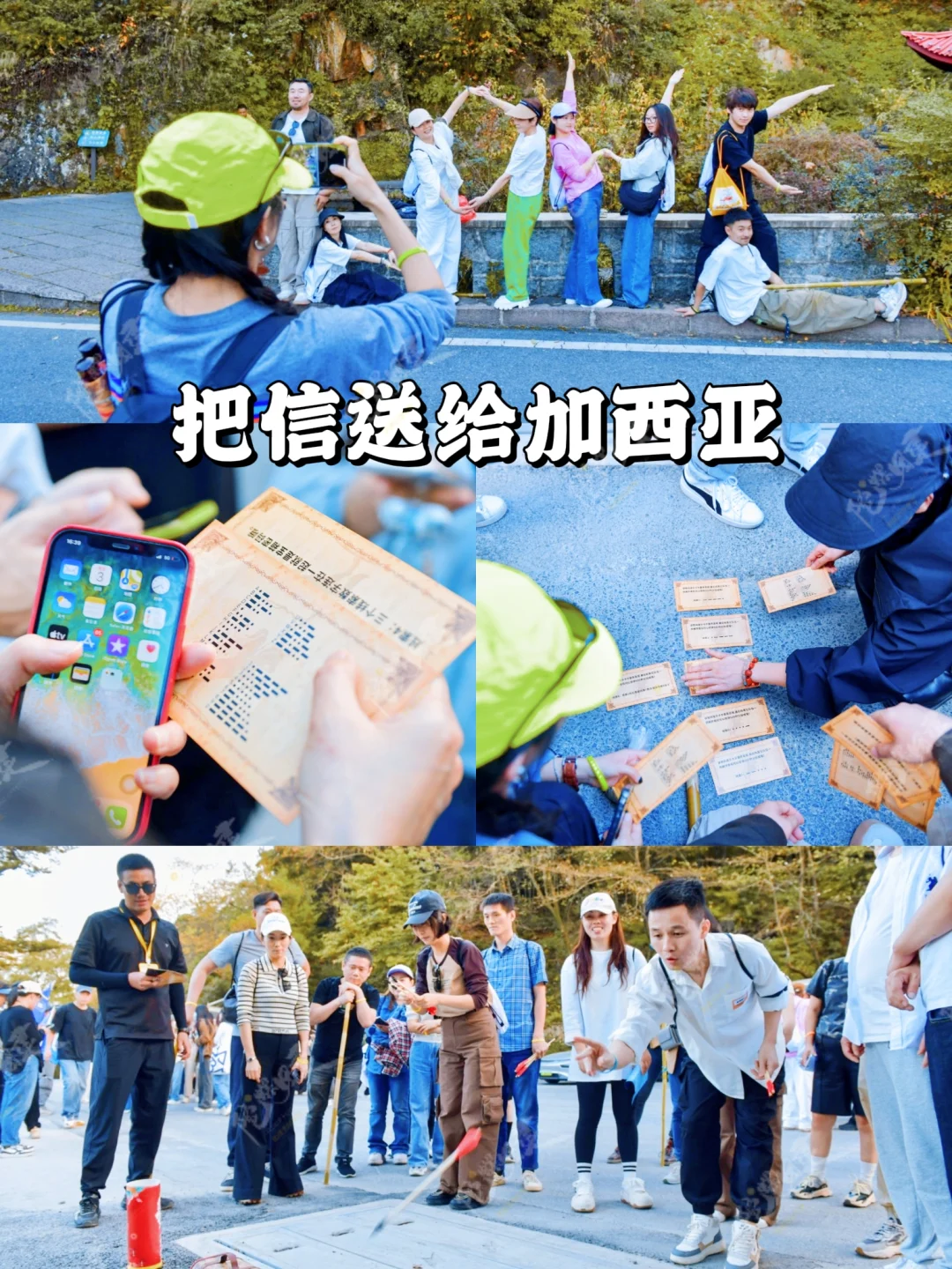 9-11月北京赏秋团建🍂大厂同款抄作业❗