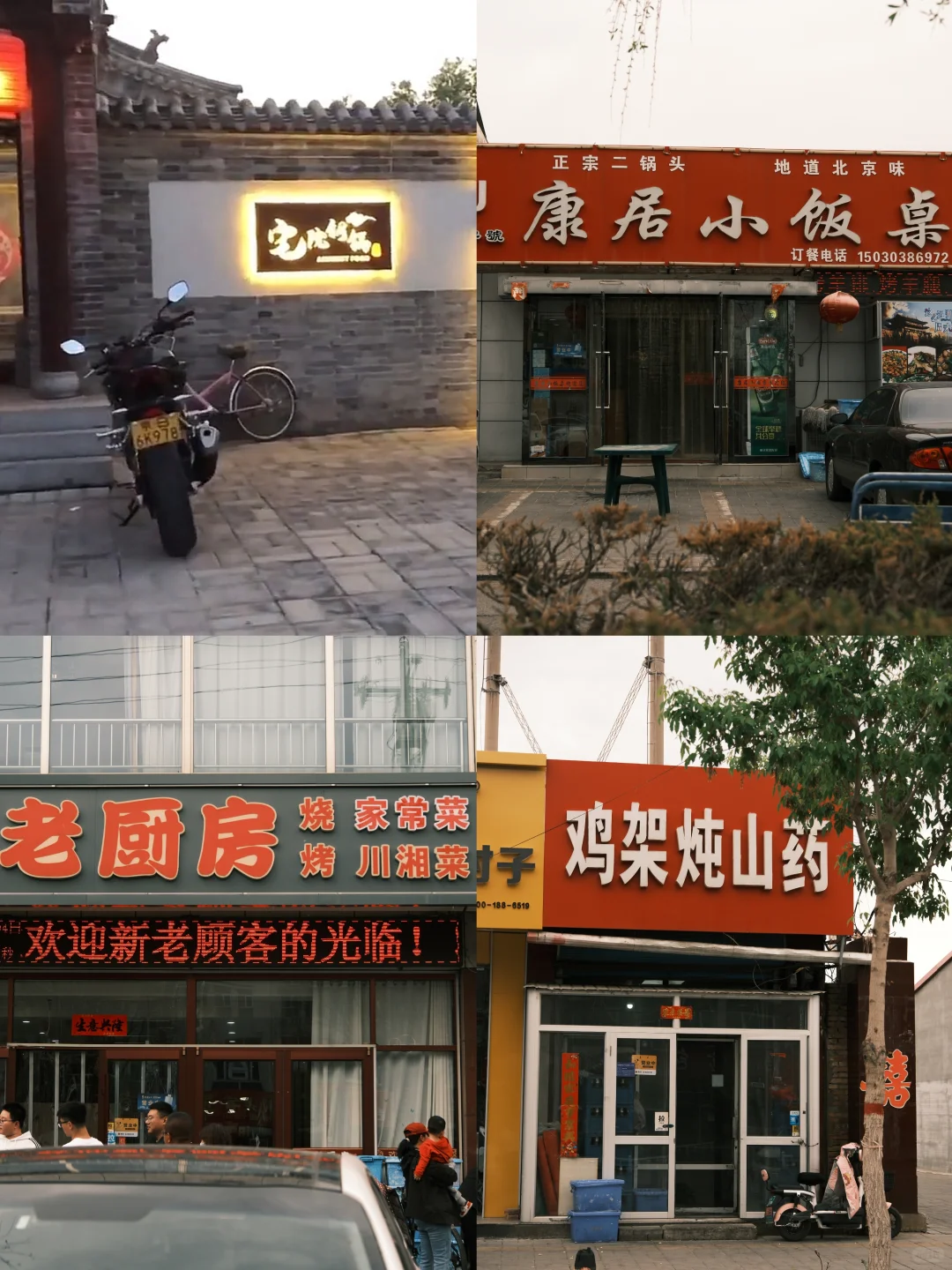 蔚县餐馆和小吃哪家最正宗？？？