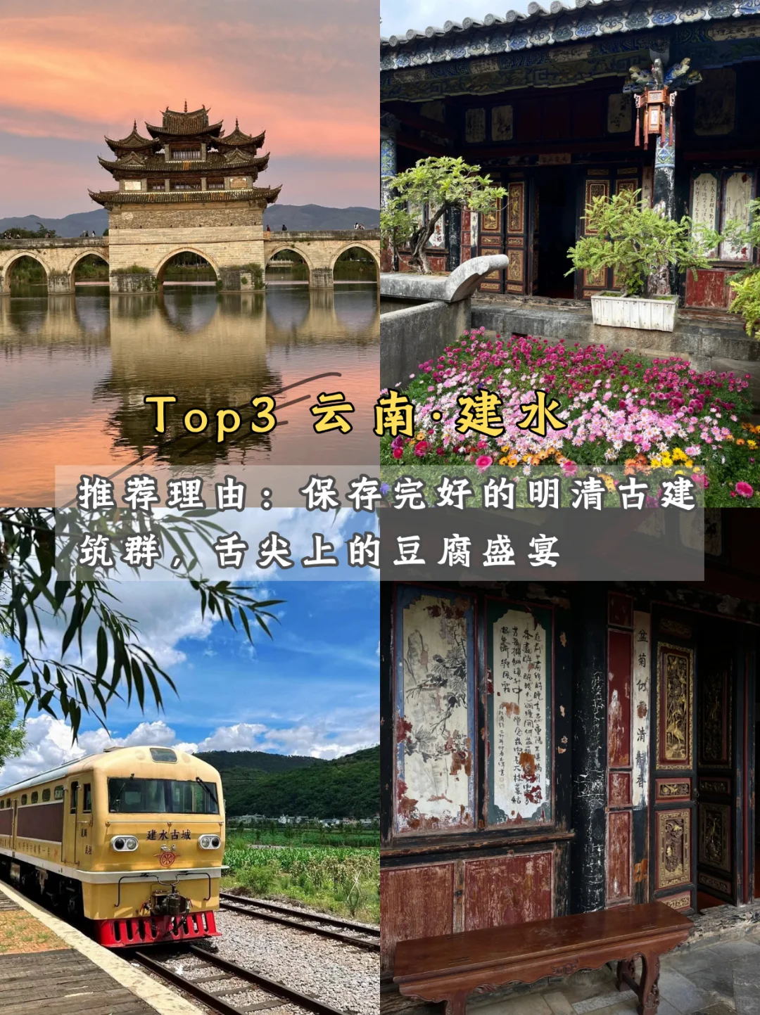 🌿 九座适合反向旅游的小众城市